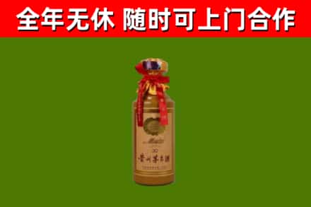 广安烟酒回收30年茅台酒.jpg